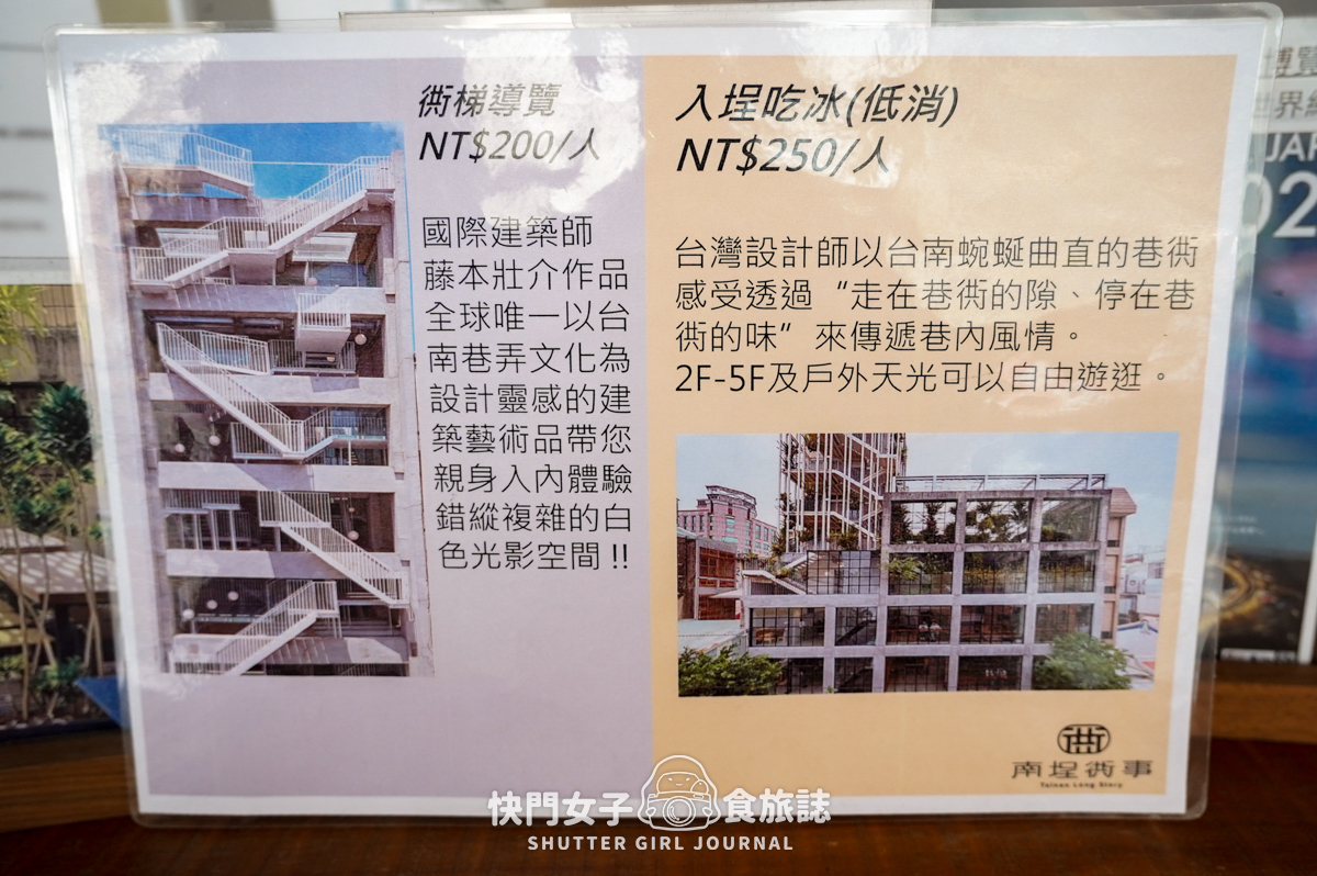 【台南 中西區】南埕衖事 x 日本建築師藤本壯介打造樓梯錯位大樓 - 第7張圖 【台南 中西區】南埕衖事 x 日本建築師藤本壯介打造樓梯錯位大樓