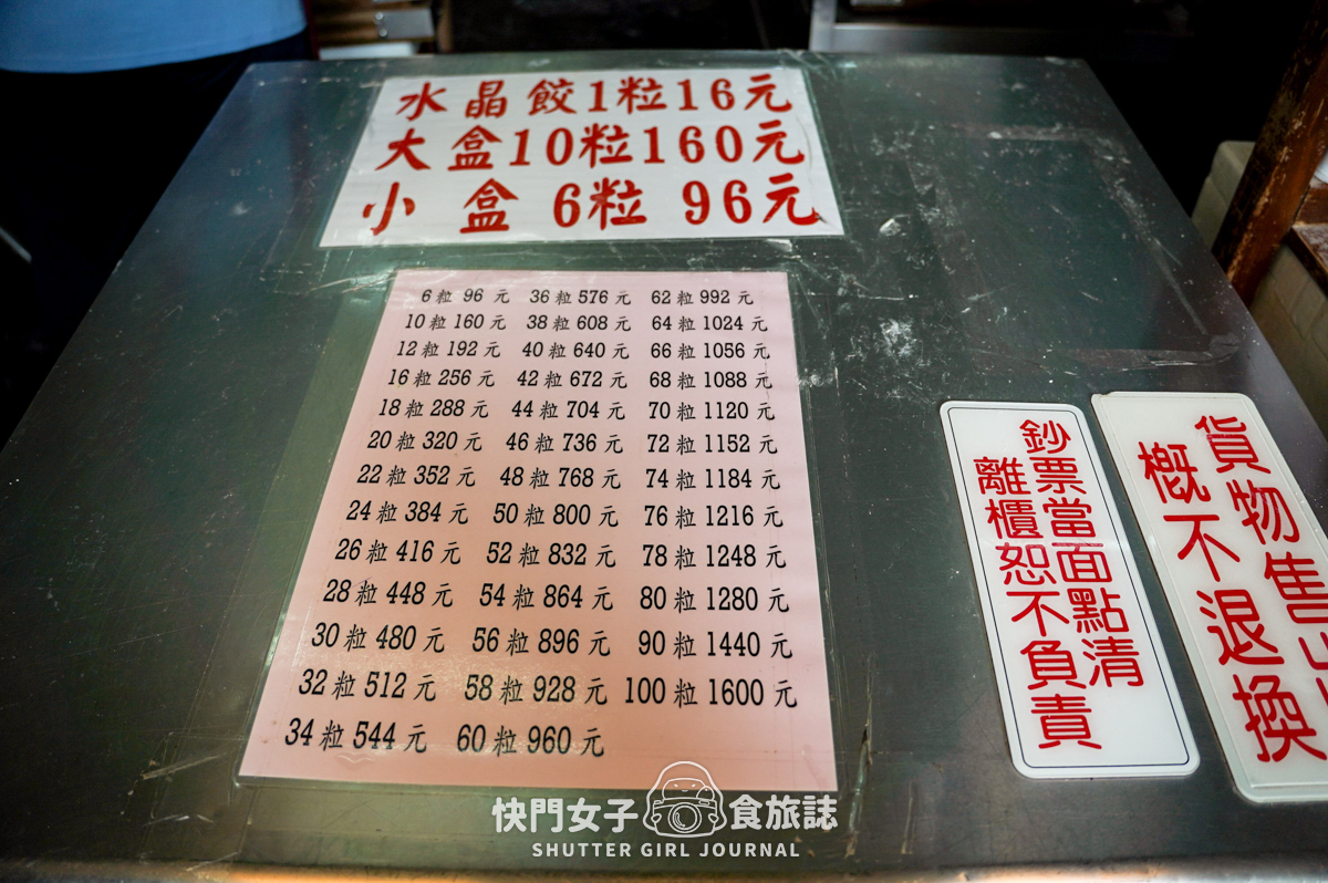 【台南 中西區】祿記包仔祿 x 排隊竹筍水晶餃 x 香脆竹筍嘴饞小點